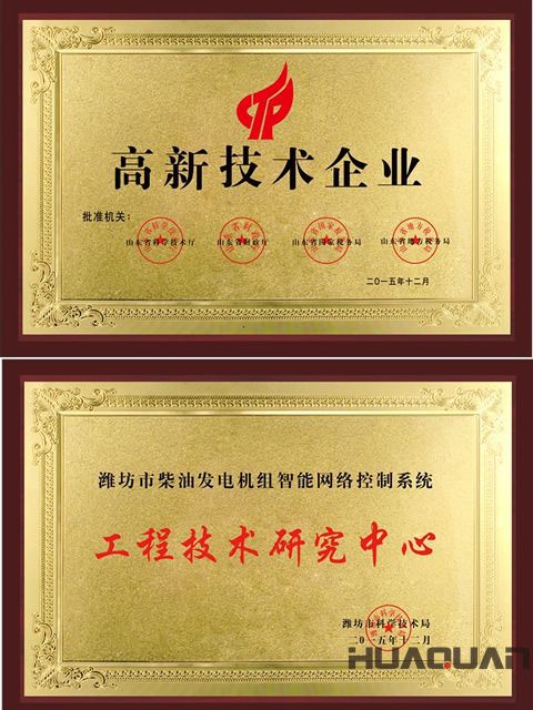 救死扶傷，華全來幫忙