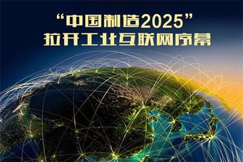 制造業(yè)與互聯(lián)網(wǎng)融合 華全動(dòng)力大有可為