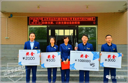 華全動(dòng)力第一季度銷售明星合影
