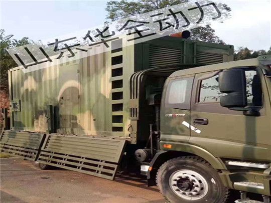 華全500kW軍用發(fā)電機(jī)組，為國(guó)家某核武器研發(fā)單位保障用電