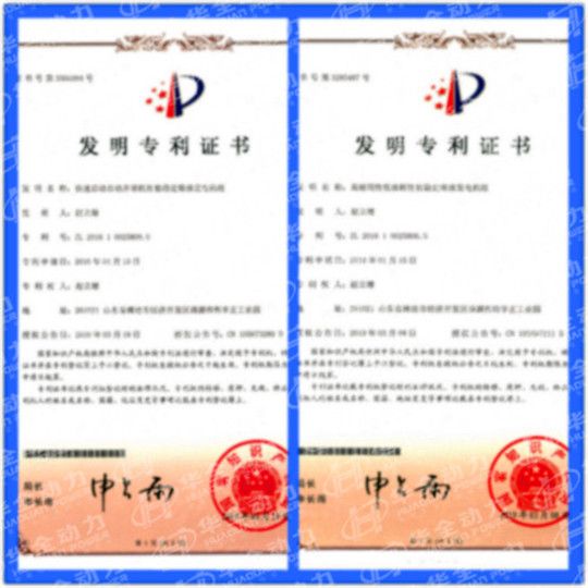 華全再添兩項國家發(fā)明專利，關于發(fā)電機組智能環(huán)保方面